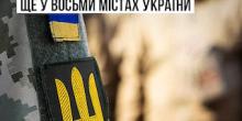 Свежие новости: У Миколаєві та ще семи містах вже запрацювала електронна черга на ВЛК