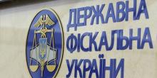 Свежие новости: «Чистка» фискальной службы в Украине затронет и Николаев
