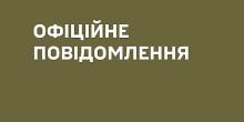 Свежие новости: На Миколаївщині  невідомі з битами напали на військових під час вручення повісток