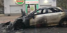 Свежие новости: В Николаеве ночью сгорел Mercedes