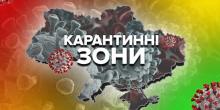 Свежие новости: Кабмин завтра собирается вернуть в Украину деление на коронавирусные зоны