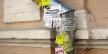 Свежие новости: Шановні Вознесенці, не розклеюйте рекламу у несанкціонованих місцях