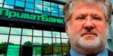 Свежие новости: Приватбанк виграв у екс-власників апеляцію у Лондонському суді