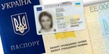 Свежие новости: В Украине изменились требования к фотографиям в паспорте