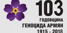 Свежие новости: В Киевском международном университете прошла лекция на тему Геноцида армян