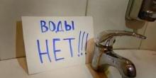 Свежие новости: Завтра часть Вознесенска останется без воды