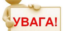 Свежие новости: Шановні мешканці міста Южноукраїнська!