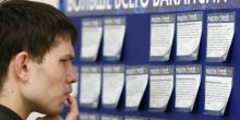 Фото новости: В Николаевской области стремительно растет уровень безработицы Свежие новости: В Николаевской области стремительно растет уровень безработицы