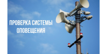 Свежие новости: Завтра на Южно-Украинской АЭС  будет проведена проверка системы оповещения