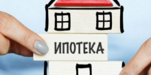Свежие новости: Ипотека-2020. При каких условиях в Украине заработает жилищное кредитование
