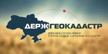 Фото новости: Рада дала старт процессу ликвидации Госгеокадастра Свежие новости: Рада дала старт процессу ликвидации Госгеокадастра