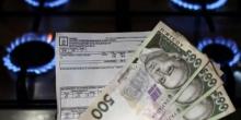 Свежие новости: Украинцы с января будут получать по две платежки за газ. Как это будет работать и сколько придется платить