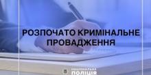 Свежие новости: У Південноукраїнську поліцейські розшукали грабіжника