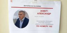 Свежие новости: «Потерялся мальчик»: активисты николаевского БПП расклеили в здании мэрии листовки о розыске Сенкевича