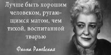 Свежие новости: Ученые выяснили, что честные люди матерятся, чтобы искренне выразить чувства