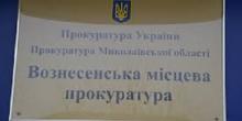 Свежие новости: Работника прокуратуры подозревают в «пьяном» ДТП в Вознесенске