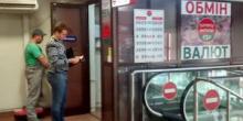 Фото новости: Нацбанк выявил в Николаеве только один нелегальный обменник Свежие новости: Нацбанк выявил в Николаеве только один нелегальный обменник