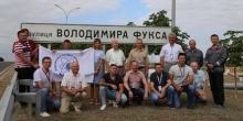Свежие новости: Южноукраинские атомщики почтили память Владимира Фукса