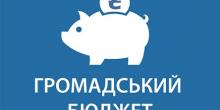 Свежие новости: 8 февраля в Николаеве стартует голосование за проекты Общественного бюджета