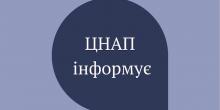 Свежие новости: Режим та графік прийому громадян у Центрі надання адміністративних послуг у м. Вознесенську на період дії карантину