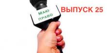 Фото Южноукраинский городской голова объяснил, почему идет давление на депутатов и должностных лиц