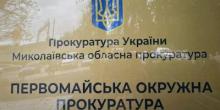 Свежие новости: В Первомайска женщину за кражу товаров в АТБ будут судить по правилам военного времени