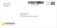 Свежие новости: Українці зможуть друкувати поштові марки власноруч