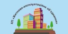 Фото новости: Южноукраїнське КП “ЖЕО” продовжує виконувати роботи з ремонту та благоустрою Свежие новости: Южноукраїнське КП “ЖЕО” продовжує виконувати роботи з ремонту та благоустрою