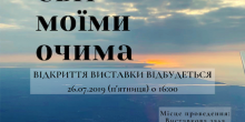 Свежие новости: Миколаївців запрошують на виставку польського художника Богдана Взьонтека