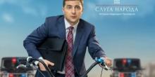 Фото новости: В России на канале Youtube закрыли доступ к украинскому сериалу  Свежие новости: В России на канале Youtube закрыли доступ к украинскому сериалу