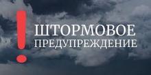 Свежие новости: Сегодня в Украине объявили штормовое предупреждение