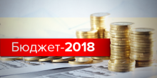 Фото новости: Повідомлення про оприлюднення проекту рішення міської ради «Про бюджет міста Вознесенська на 2018 рік» Свежие новости: Повідомлення про оприлюднення проекту рішення міської ради «Про бюджет міста Вознесенська на 2018 рік»