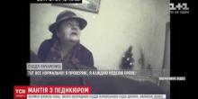 Свежие новости: ВИДЕО. Судья, которая дала взятку Холодницкому, вытрусила из фермера все деньги