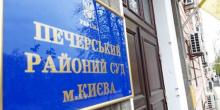 Фото новости: Сегодня Печерский суд избирает меру пресечения для Татьяны Черновол Свежие новости: Сегодня Печерский суд избирает меру пресечения для Татьяны Черновол