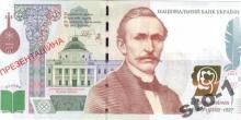 Фото новости: В Украине вводят банкноту 1000 гривен Свежие новости: В Украине вводят банкноту 1000 гривен