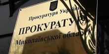 Свежие новости: Прокуратура Николаевской области возбудила дело против чиновников облсовета за влияние на голосование по Вознесенскому карьеру