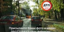 Свежие новости: В Киеве посреди улицы взорвалось авто: появились данные о судьбе водителя