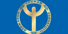Фото новости: Стан ринку праці м. Южноукраїнська на 01.04.2017 Свежие новости: Стан ринку праці м. Южноукраїнська на 01.04.2017