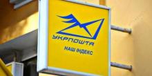 Свежие новости: Укрпошта предупреждает о задержках с доставками в Николаевскую область из-за снегопадов