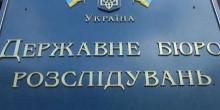 Фото новости: В ГБР заявили, что бюро не справилось со своими задачами в 2019 году Свежие новости: В ГБР заявили, что бюро не справилось со своими задачами в 2019 году