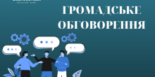 Свежие новости: Перейменування вулиць та провулків на території Територіальної громади міста Вознесенська