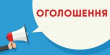 Свежие новости: Вознесенськ. Онлайн-зустріч щодо реконструкції містечка «Казка»