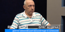 Свежие новости: Люди, которые пришли к управлению партии «Слуга народа» в Николаевской области, находятся в некой тени, - Олег Мудрак