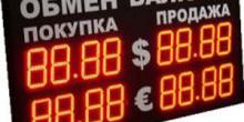 Свежие новости: НБУ снизил курс гривны на 11 коп