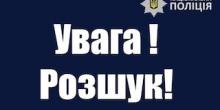 Свежие новости: В Первомайську розшукують пенсіонерку, яка пішла з дому в листопаді