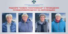 Свежие новости: П`ять років в`язниці за співпрацю з окупантами: в Одесі засудили члена «виборчої комісії» з проведення псевдореферендуму