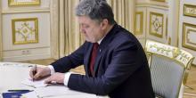 Свежие новости: Порошенко підписав Закон про запобігання та протидію домашньому насильству