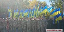 Свежие новости: В Николаеве началось масштабное празднование Дня защитника Украины. ТРАНСЛЯЦИЯ