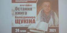 Свежие новости: В Николаеве почтили память историка и краеведа