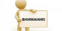 Свежие новости: Казначейство міста Южноукраїнська інформує